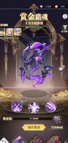 斗罗大陆武魂觉醒第二章需要注意什么