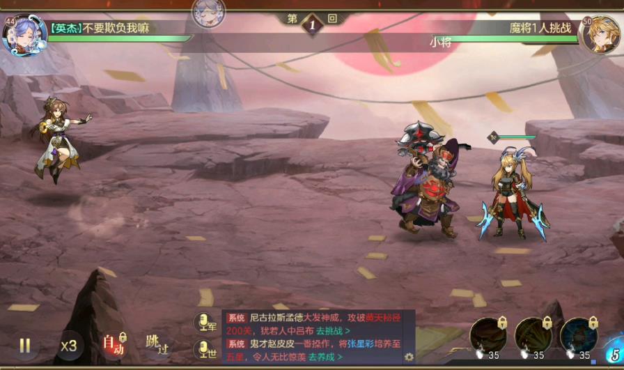 三国幻想大陆将魂录攻略中最强武器是什么