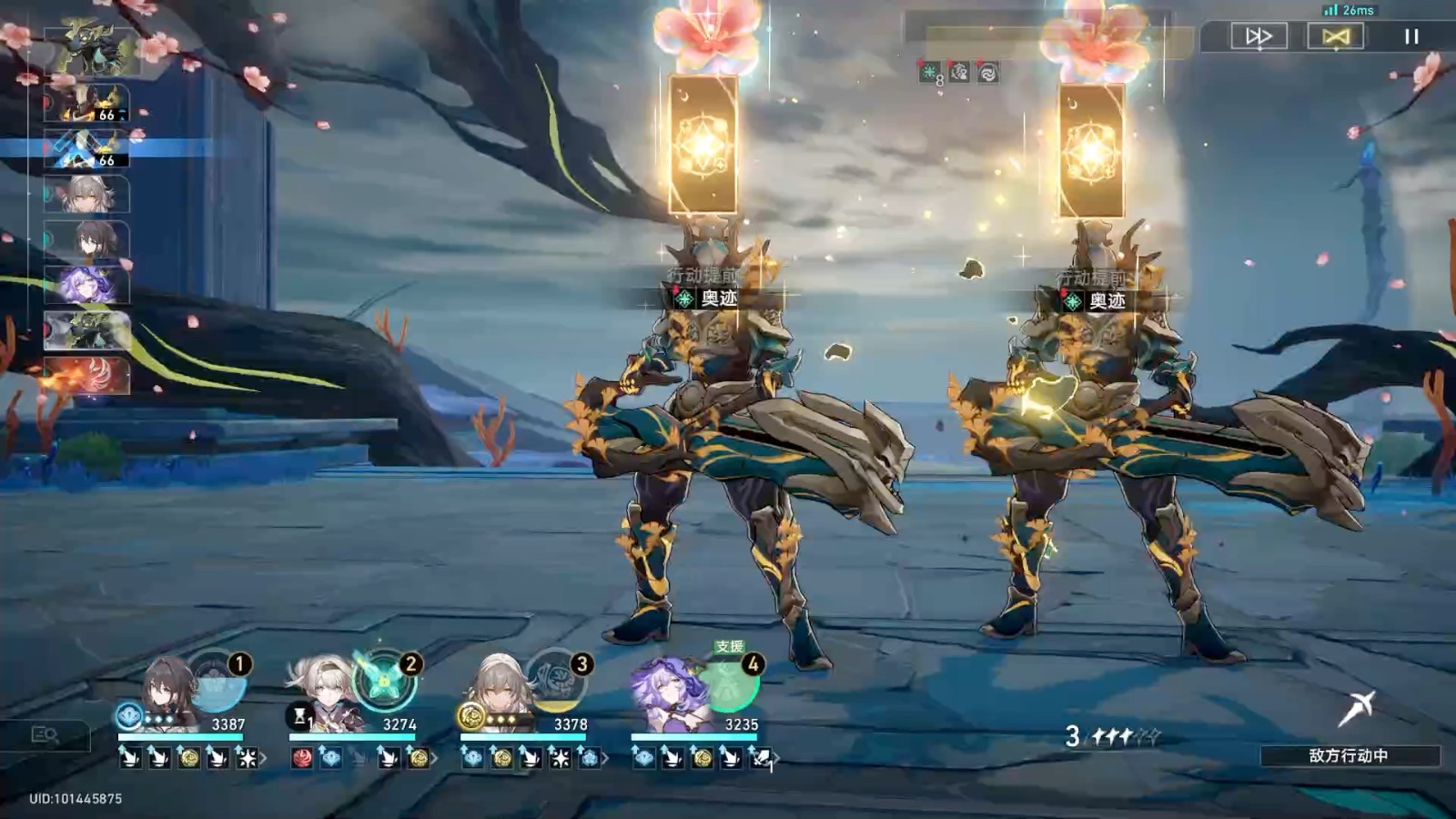 崩坏星穹铁道游戏的玩法有何特点