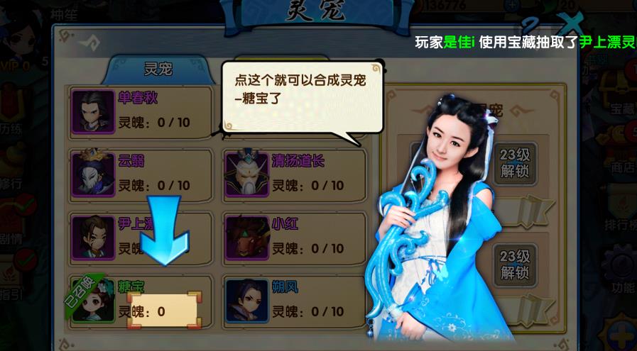 轻水渡劫在花千骨中是如何设定的
