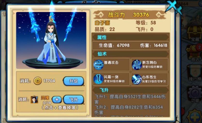 轻水渡劫在花千骨中是如何设定的