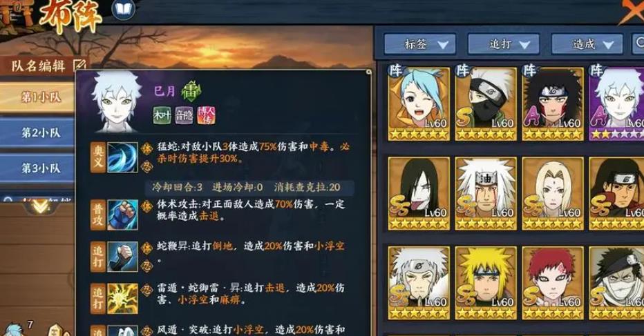 如何在火影忍者手游中进行装备洗炼