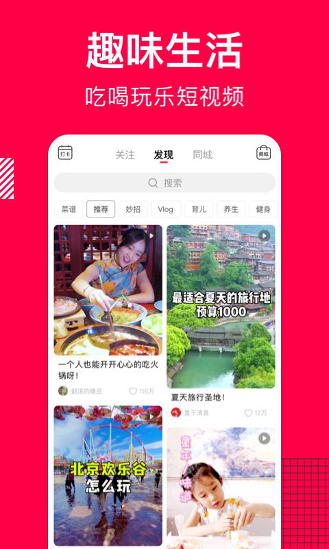 香哈菜谱_截图3