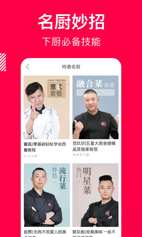 香哈菜谱_截图2