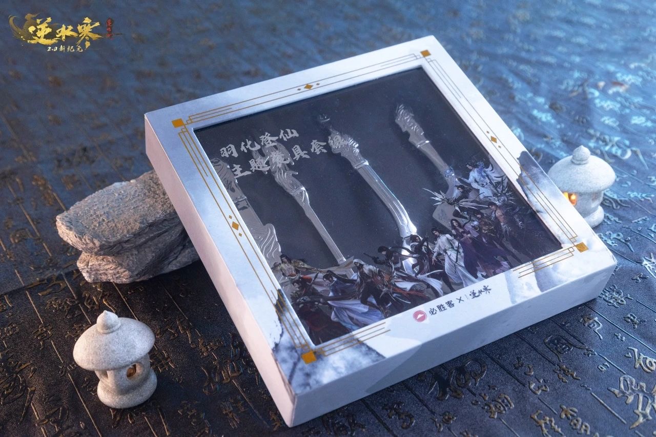逆水寒手游中庆有余奇遇有哪些隐藏的秘密