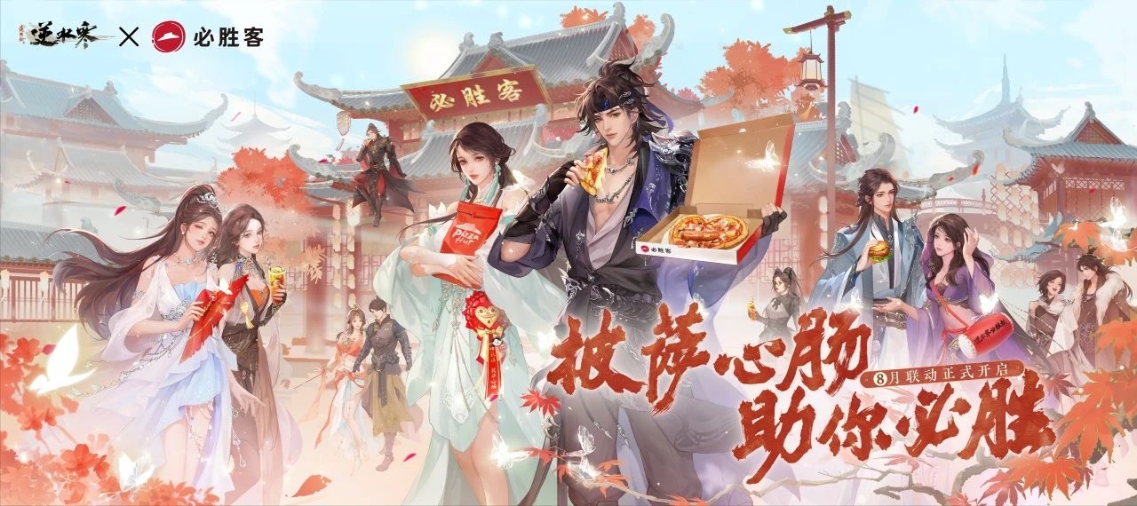 逆水寒手游铁山必须达到什么条件才能获得