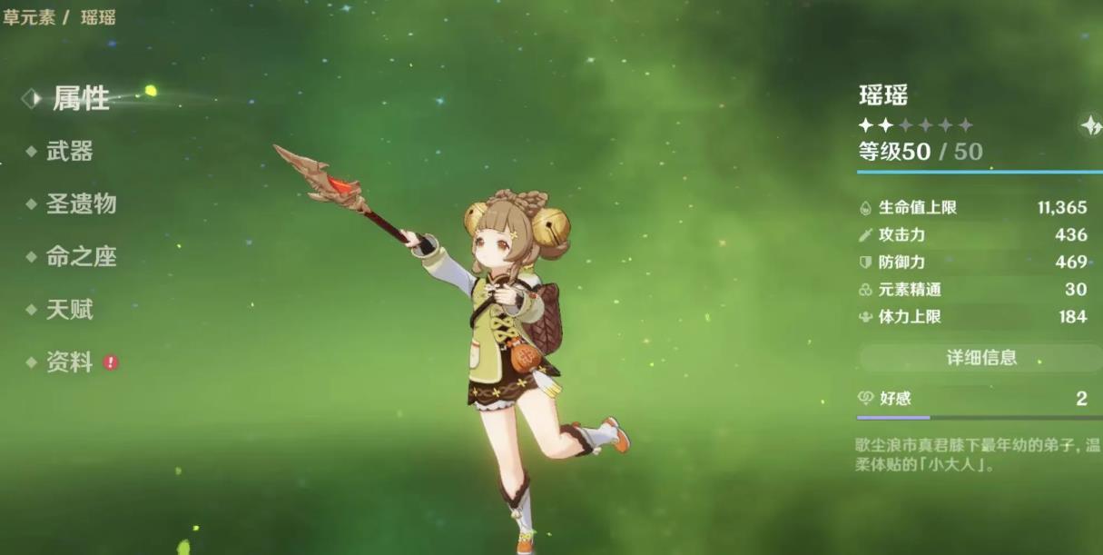 如何在原神雪山天寒之钉中保持身体温暖