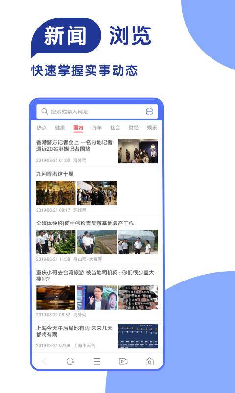 365极速浏览器_截图1