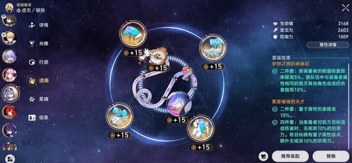 崩坏星穹铁道仙舟罗浮刷怪线路该怎么走