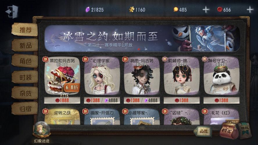 第五人格新角色作曲家得到方法有哪些