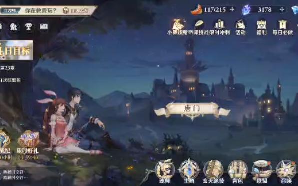 斗罗大陆手游中有没有好的战斗力提升策略 斗罗大陆手游中有没有好的战斗力提升策略