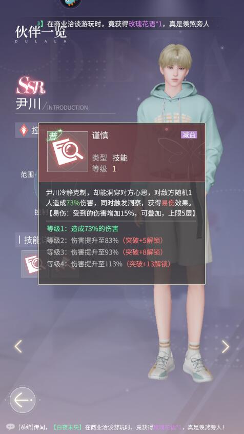 杜拉拉升职记结谊的笑点在哪里