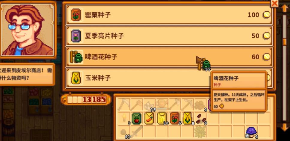 如何促使星露谷物语谢恩六心事件发生