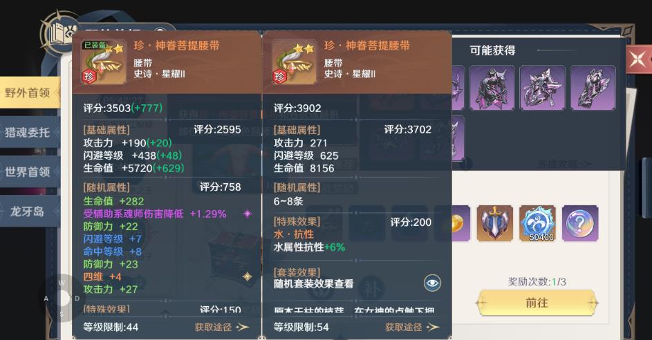 斗罗大陆游戏中双扫荡功能有什么优势 斗罗大陆游戏中双扫荡功能有什么优势