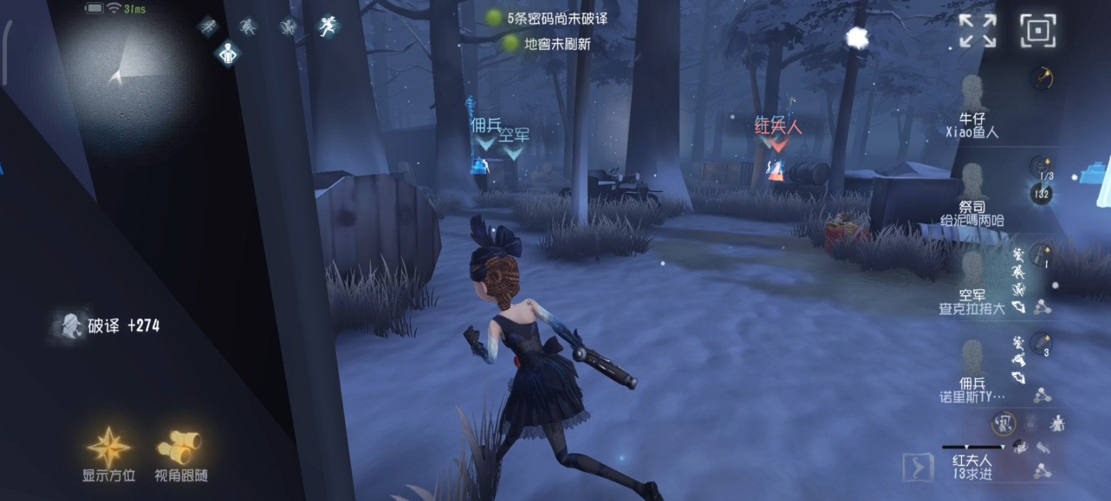 第五人格适合爱哭鬼的天赋有哪些可选 第五人格适合爱哭鬼的天赋有哪些可选