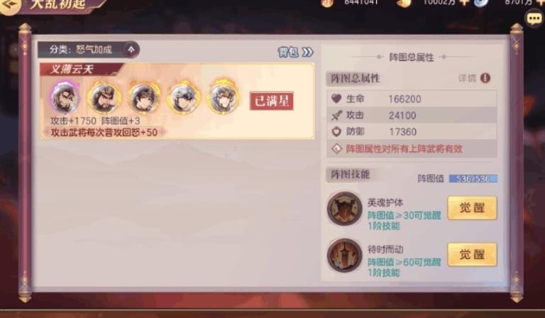 如何在三国志幻想大陆中获得强大的陆逊装备