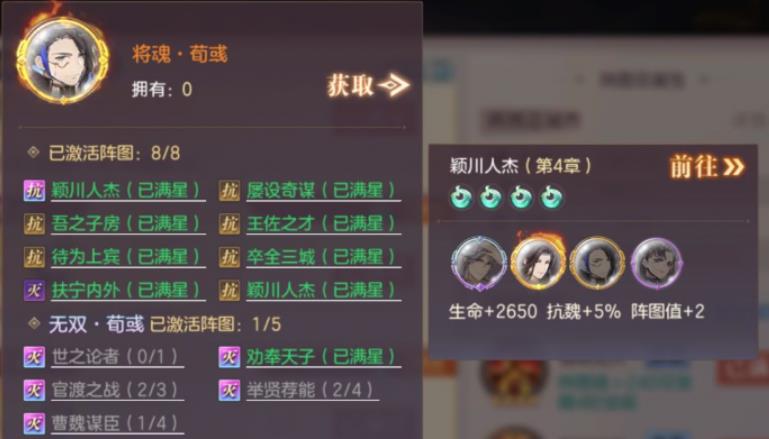 如何在三国志幻想大陆中获得强大的陆逊装备