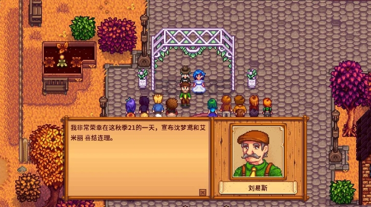 星露谷物语中有几个npc需要刷好感度 星露谷物语中有几个npc需要刷好感度