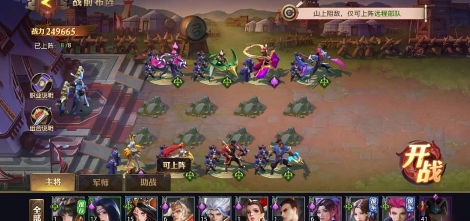 少年三国志零周泰配什么阵容好