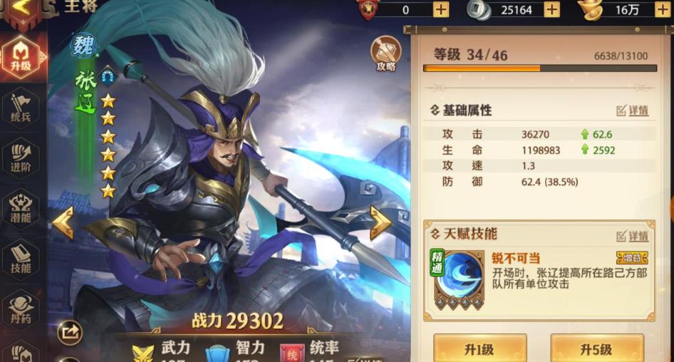 少年三国志零周泰配什么阵容好