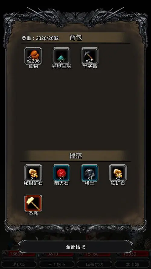 地下城堡2裂隙银狼王的具体位置是哪