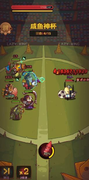 零氪条件下怎样平衡咸鱼之王最强阵容