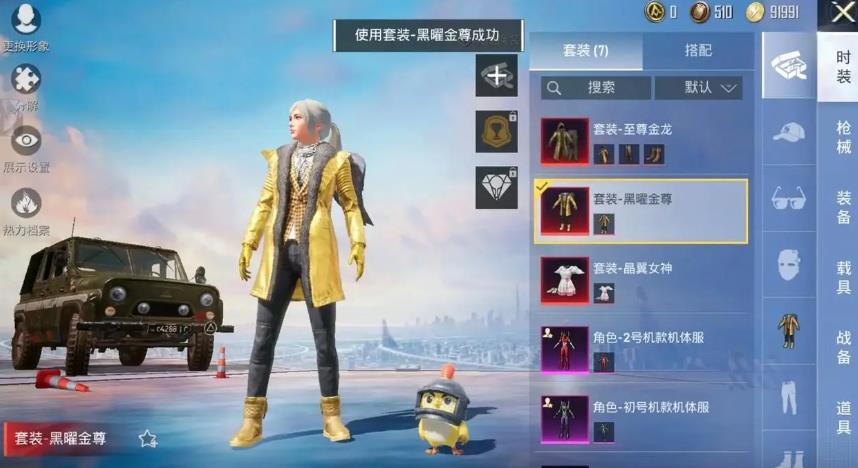 和平精英征服高楼需准备哪些紧急救援方案 和平精英征服高楼需准备哪些紧急救援方案