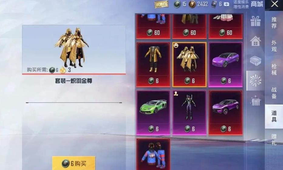 和平精英征服高楼需准备哪些紧急救援方案