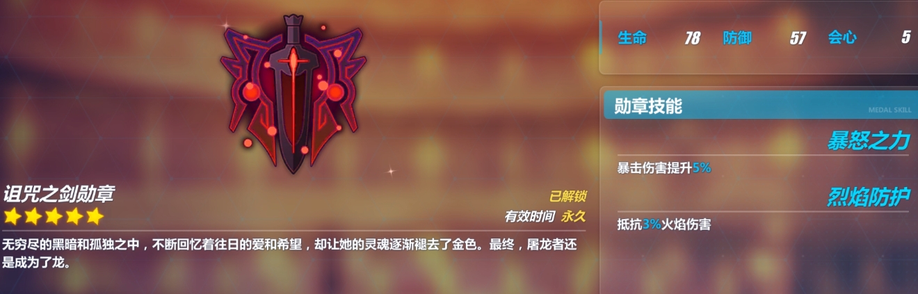 想要在崩坏3芽衣礼物中得到圣痕该怎么做