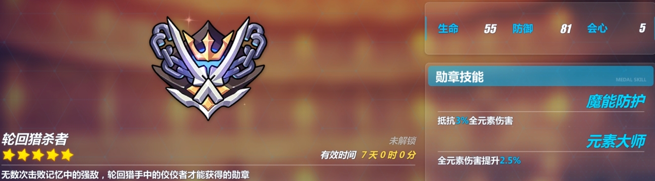 想要在崩坏3芽衣礼物中得到圣痕该怎么做