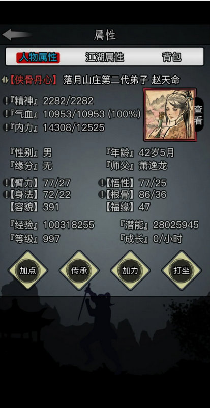 放置江湖怎样才能得到更多的江湖经验