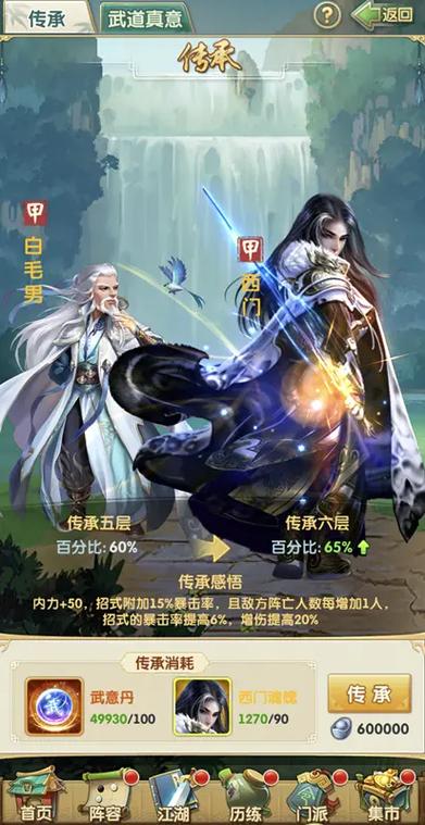 大掌门的城主觉醒需要多少级