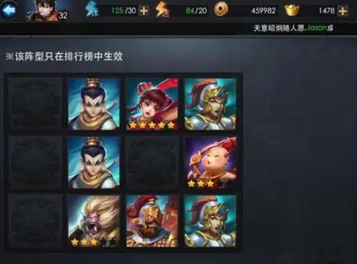 乱斗西游中杨戬担任什么职务