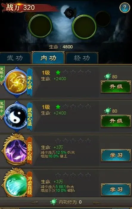 在新刀剑天下结盟需要注意哪些事项