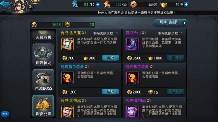 如何在乱斗西游中迅速升级