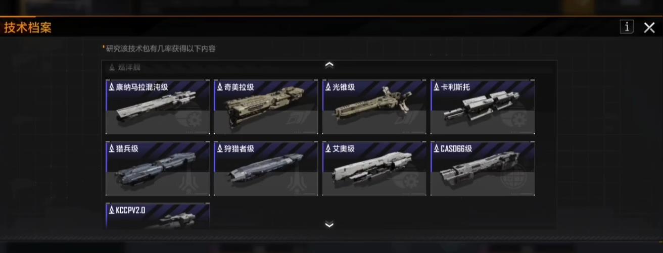 无尽的拉格朗日如何获取技术值