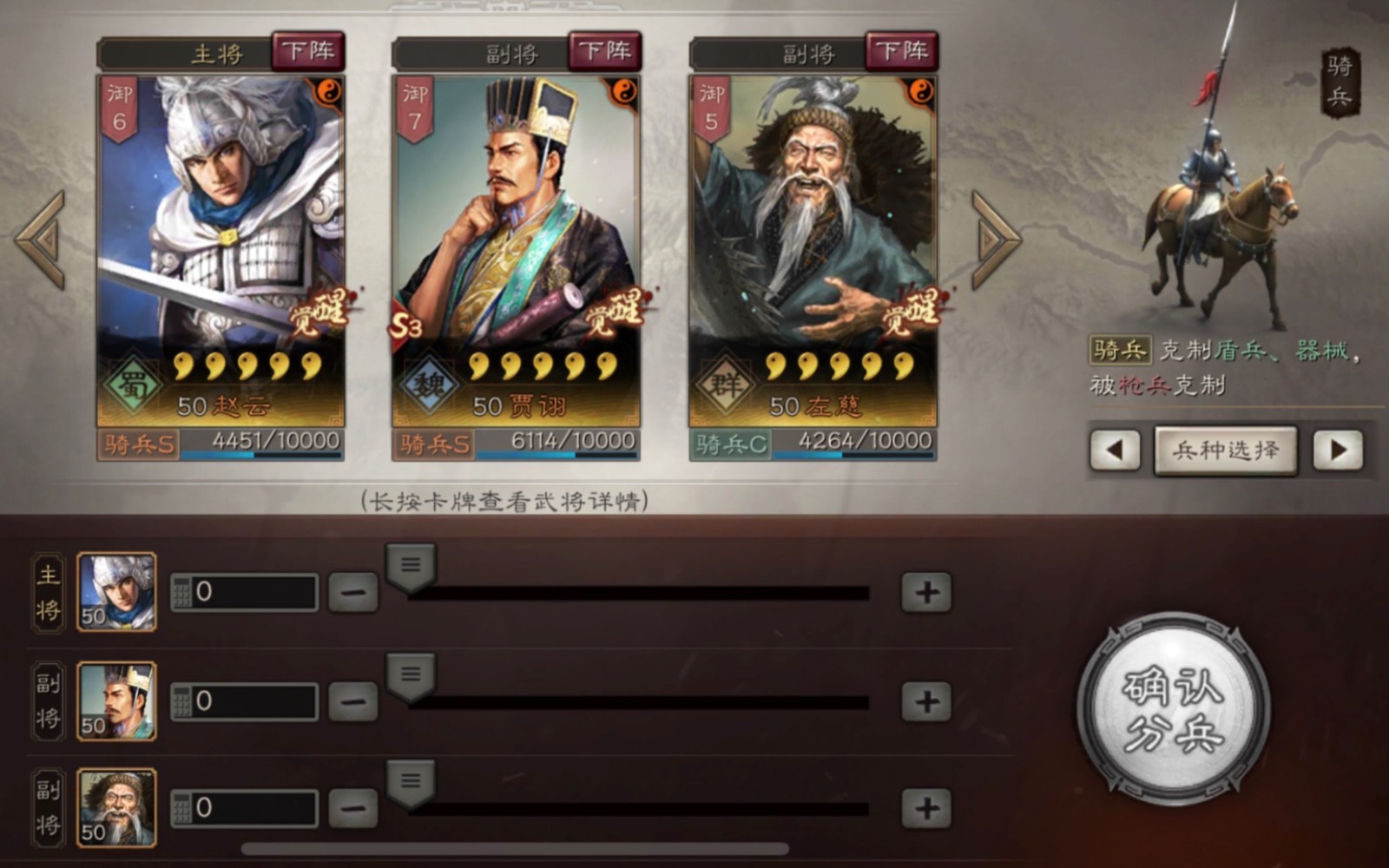 如何让机械队在三国志战略版更迅速地成长