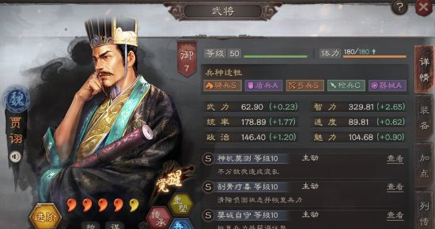 如何让机械队在三国志战略版更迅速地成长