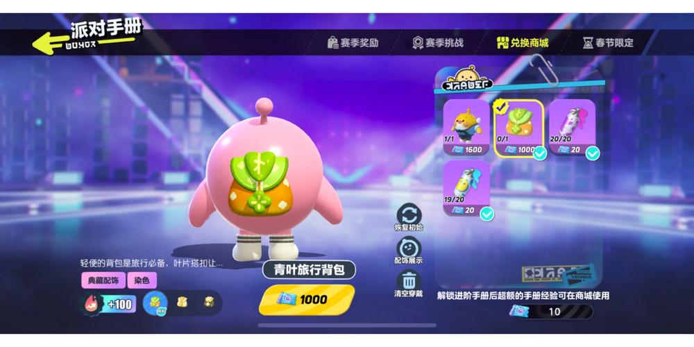 想要给蛋仔派对的配饰上色该怎么做