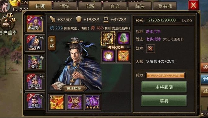 攻城掠地8珍宝中的boss如何击败