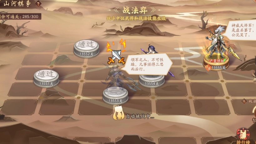 少年三国志2有什么值得注意的细节 少年三国志2有什么值得注意的细节