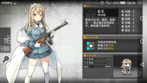 少女前线9a91的专属装备数量有多少种
