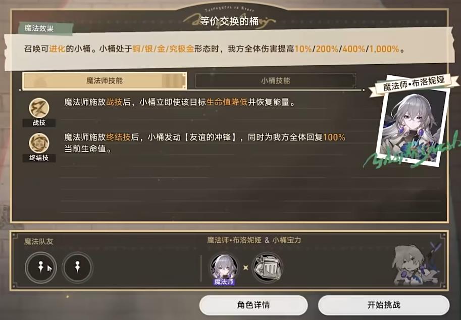 崩坏星穹铁道开服阵容怎样培养和搭配