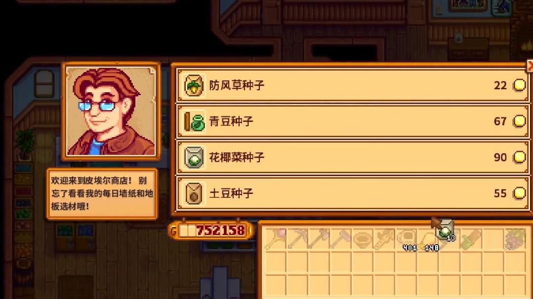 星露谷物语法师地下室进入方法是什么