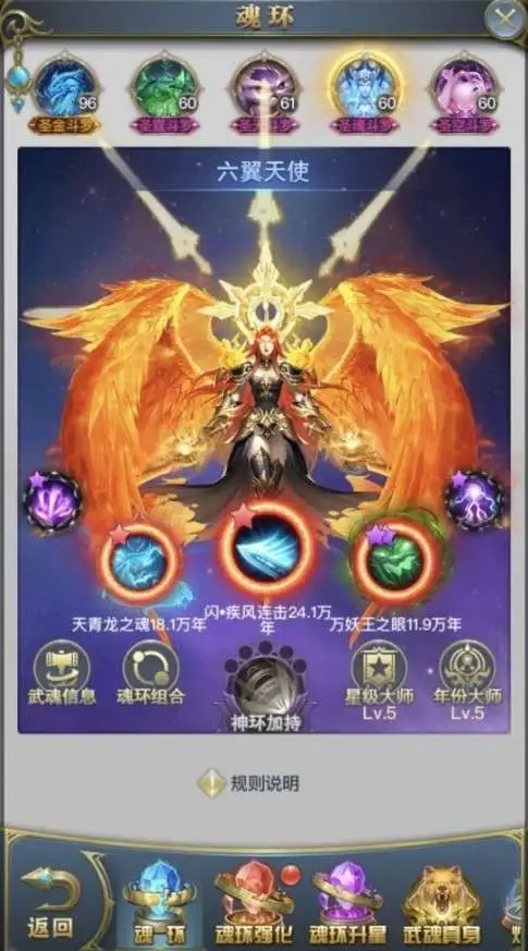 斗罗大陆的躯干骨应该放在哪里 斗罗大陆的躯干骨应该放在哪里