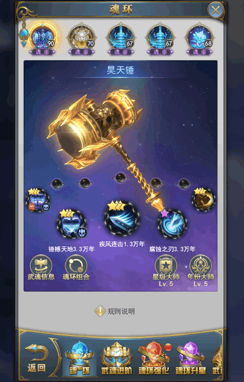 斗罗大陆的躯干骨应该放在哪里 斗罗大陆的躯干骨应该放在哪里