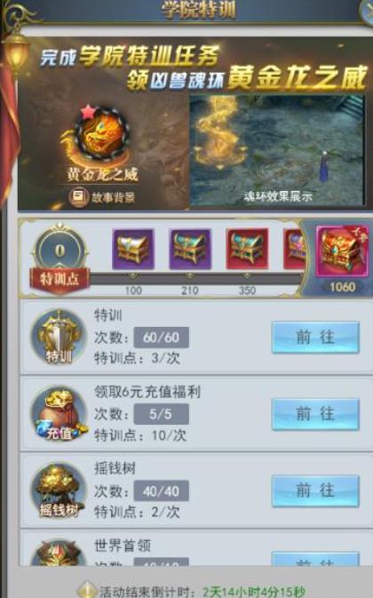 斗罗大陆的躯干骨应该放在哪里 斗罗大陆的躯干骨应该放在哪里