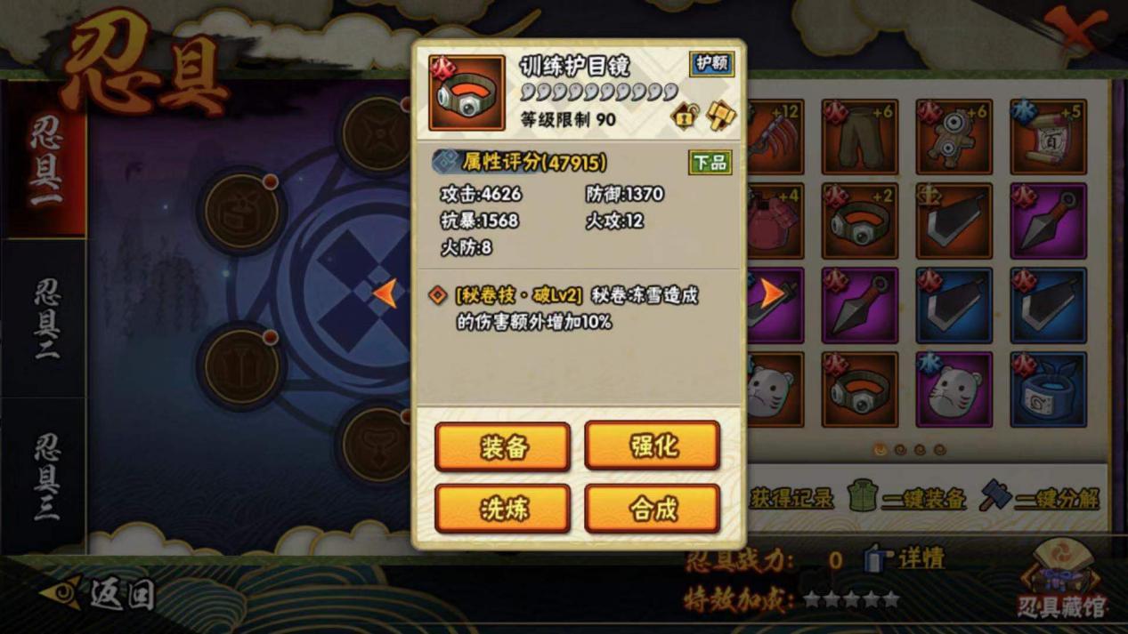 火影忍者手游中有没有办法得到高级饰品