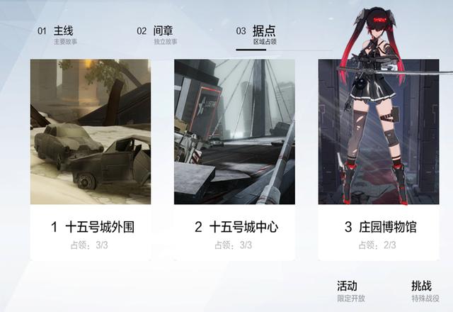 战双帕弥什如何做到消球技巧