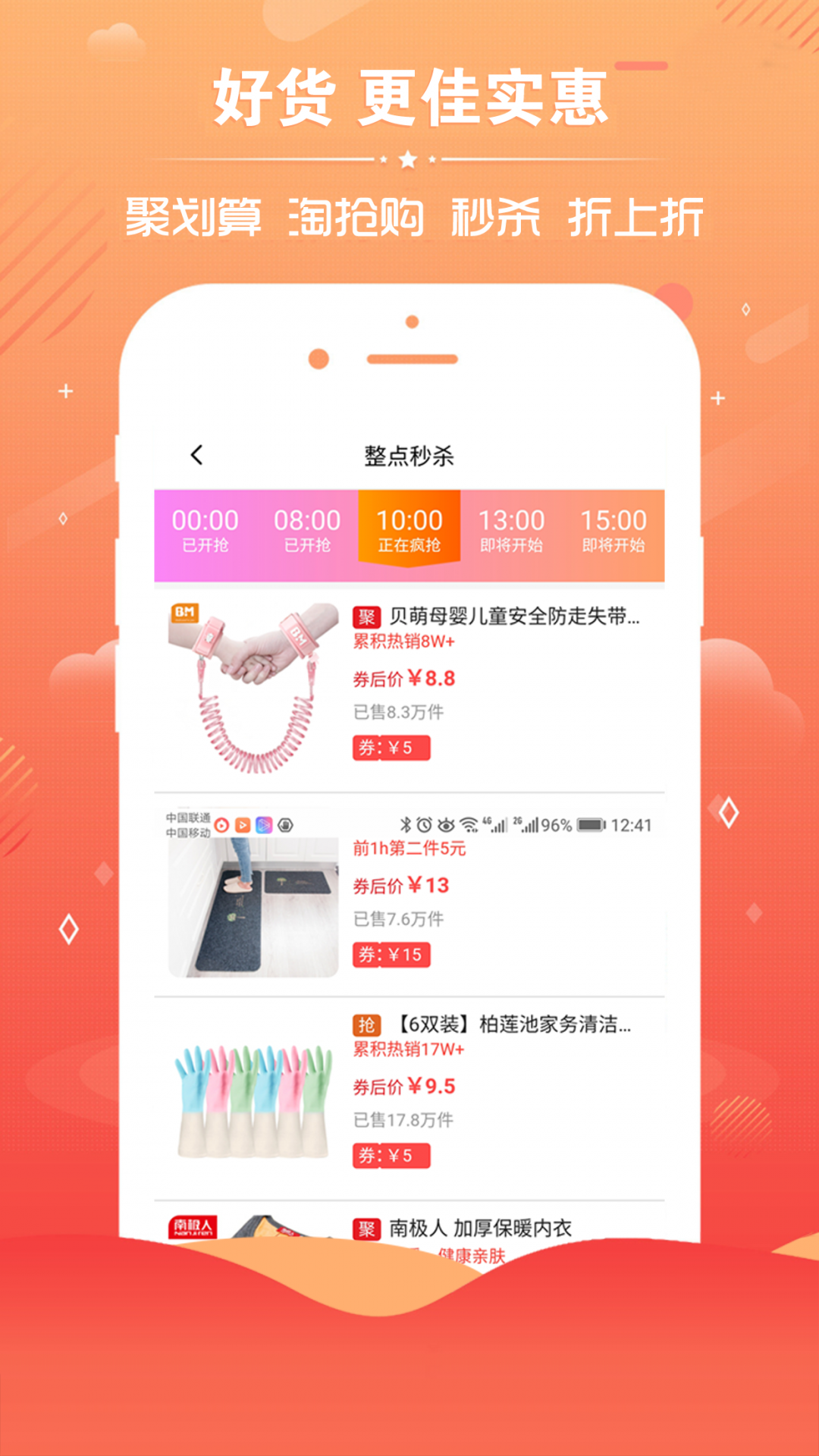 乐享安逸_截图1